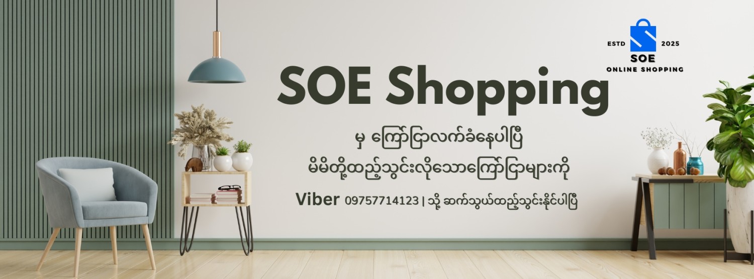 SOE Shopping promo