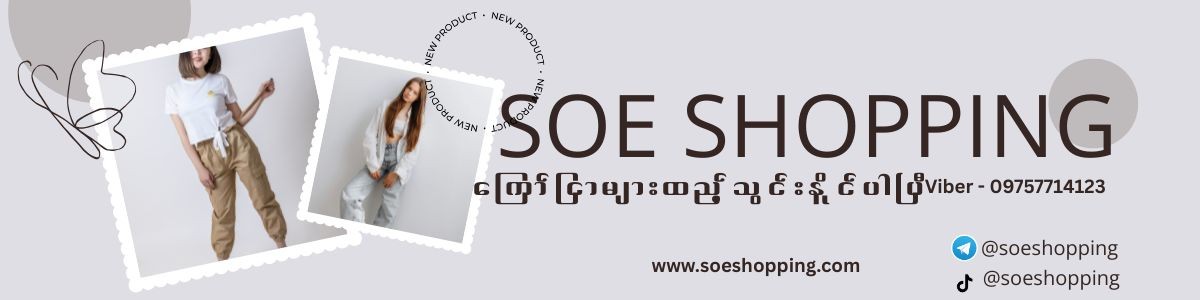 SOE Shopping promo