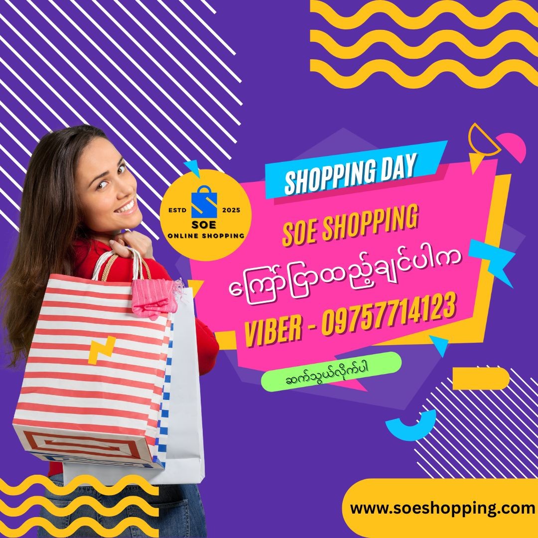 SOE Shopping promo